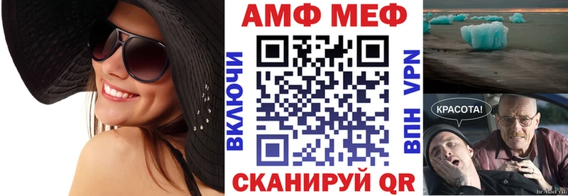 АМФ 98%  Купить закладки  Суворов 