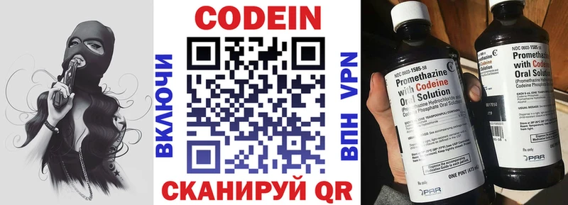 Купить закладки  Суворов  Кодеиновый сироп Lean напиток Lean (лин) 