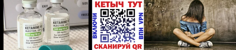 Купить где  Суворов  КЕТАМИН VHQ 