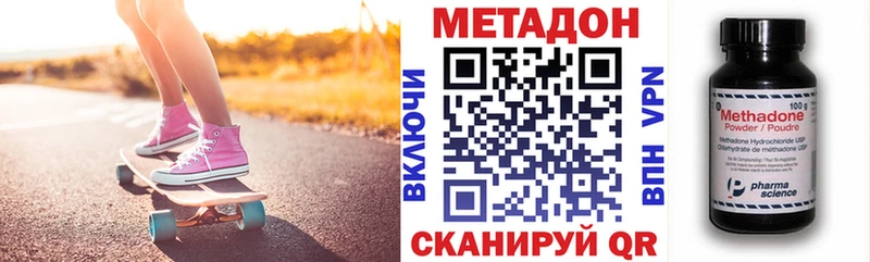 Купить закладки  Суворов  МЕТАДОН VHQ 